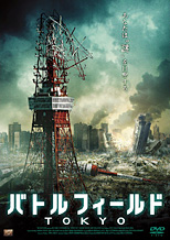 �Хȥ�ե������ TOKYO