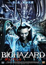 BIOHAZARD �ǥ����ץ���
