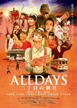 ALLDAYS �����ܤ�ī��