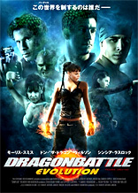 DRAGON BATTLE EVOLUTION