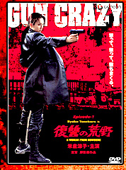 GunCrazy