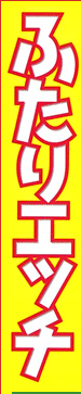 �դ��ꥨ�å�