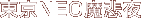 ���NEO������