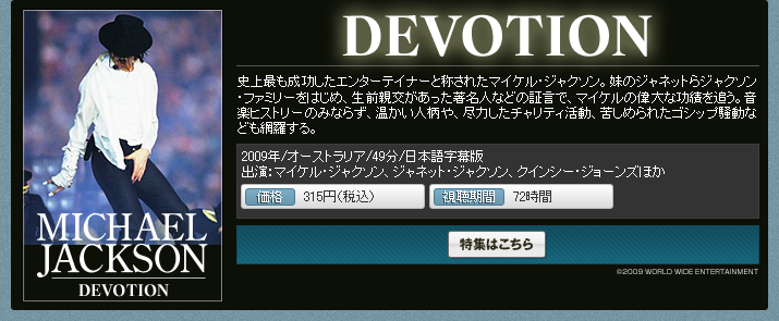 DEVOTION