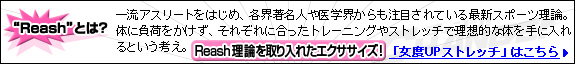 "Reash"�Ȥϡ�