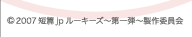 (c)2007 û��jp�롼������������ơ�����Ѱ���