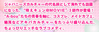 ����ѥˡ���������㡼����̾��Ȥ��Ƴ����Ǥ�����ˤʤä���"˨�������@MOVIE"��������裲�ơ�"A-boy"�����δŻ��äѤ��Ľդ򼴤ˡ������ץ졢�ᥤ�ɥ��ե���ǭ���ʤɥ����Х�����㡼���äפ�Ρ�����äԤꥨ�å��ʥ�֥���ǥ����ҥ�����ν��λҤ����ˤϥʥ����Хǥ��ν��ҹ�������ӥ������ɥ��͵������ɥ���ͥ���б顪
