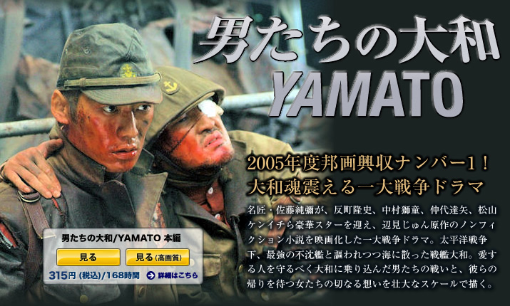 �ˤ��������� YAMATO��2005ǯ��ˮ�趽���ʥ�С�1�� ���º��̤����������ɥ��