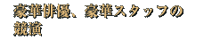 �����ͥ����ڥ����åդζ���
