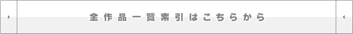東映 ムービーサーカス|全作品一覧索引はこちら|シネマ|動画はShowTime(ショウタイム)