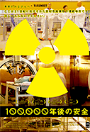 100,000ǯ��ΰ���