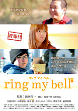 �Ľգȡ�ring my bell