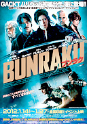 BUNRAKU