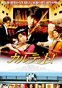 ����ƥåȡ���Quartet!��