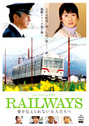 RAILWAYS �����������ʤ���ͤ�����