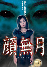 ��̵�-Ǩ�줿�̡��ɥ�ǥ�-