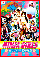 NINJA GIRLS�����äѤ����εս�