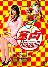 Ƹ��Haaaan!!!