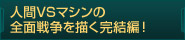�ʹ�VS�ޥ�����������������������!