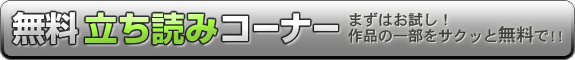 ̵��Ω���ɤߥ����ʡ�