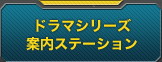 �ɥ�ޥ��꡼�����⥹�ơ������