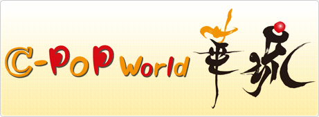 C-POP World����ΰ