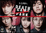 DEATH GAME PARK