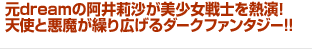 ��dream�ΰ���轺�����������Τ�Ǯ�顪 ŷ�ȤȰ��⤬���깭����������ե��󥿥���!!