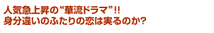 �͵��޾徺�ΡȲ�ή�ɥ�ޡ�!! ��ʬ�㤤�Τդ�������ϼ¤�Τ���