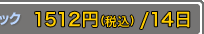 1512�ߡ��ǹ��ˡ�14��