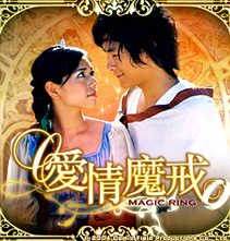 Magic Ring�����������