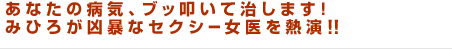 ���ʤ����µ����֥�á���Ƽ����ޤ��� �ߤҤ�����˽�ʥ������������Ǯ��!!