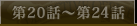 ��20�á���24��