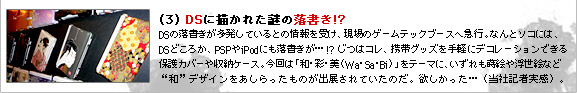 ����DS�������줿������!?