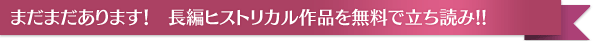 �ޤ��ޤ�����ޤ�����Ĺ�ԥҥ��ȥꥫ����ʤ�̵����Ω���ɤ�!!