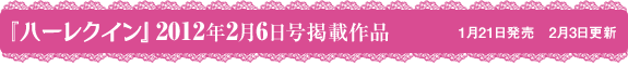 ¡Ø¥Ï¡¼¥ì¥¯¥¤¥ó¡Ù2012ǯ2·î6Æü¹æ·ÇºÜºîÉÊ