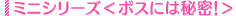 �ߥ˥��꡼����ܥ��ˤ���̩����