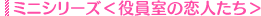 �ߥ˥��꡼��������������ͤ�����