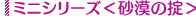 �ߥ˥��꡼���㺽�����ݡ�