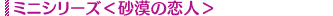 �ߥ˥��꡼���㺽�������͡�
