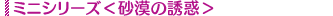 �ߥ˥��꡼���㺽����Ͷ�ǡ�
