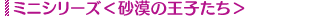 �ߥ˥��꡼���㺽���β��Ҥ�����