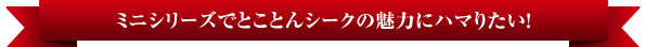 �ߥ˥��꡼���ǤȤ��Ȥ󥷡�����̥�Ϥ˥ϥޤꤿ����