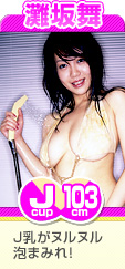 ����� �� 103cm �������̥�̥�ˢ�ޤߤ졪