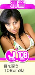 �᲻ �� 108cm �ܤ򵿤�108cm����