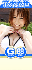 ���ڰ��� G 88cm ����̼�Υ��ѥ��Х��ȡ�