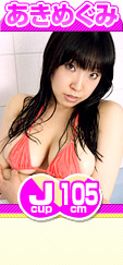 �����ᤰ�� �� 105cm �Фޤ����� ������Ķ����������!!