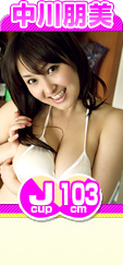 �������� �� 103cm �פ���Х��Ȥ����ӽФ����㤦!?