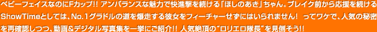 �٥ӡ��ե������ʤΤˣƥ��å�!! ����Х�󥹤�̥�Ϥǲ��ʷ��³����֤ۤ��Τ����פ���󡣥֥쥤������������³����ShowTime�Ȥ��Ƥϡ�No.������ɥ��ƻ���������������ե������㡼�����ˤϤ����ޤ��� �äƥ辰�ǡ��͵�����̩��Ƴ�ǧ���Ĥġ�ư����ǥ�����̿�������ˤ��Ҳ�!! �͵���ĺ�Ρȥ��ꥨ����Ĺ�ɤ��ݤ���!!