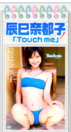 ä̦���Իҡ�Touch me��